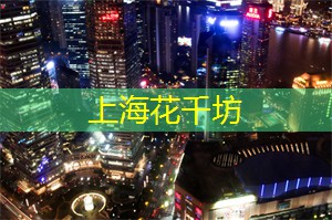 上海新茶工作室：上海会所：让你重拾年轻的热力！揭秘最新畅销SPA疗法，一秒变